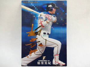 カルビー 2011 STAR CARD ゴールドサインパラレル S-08 北海道日本ハムファイターズ 41 稲葉 篤紀