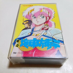 ベータビデオ OVA 県立地球防衛軍 アニメ DVD未発売作品 出演・鶴ひろみ、古谷徹、玄田哲章、鈴置洋孝、深見理佳、藩恵子、池田秀一 他