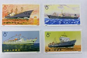 切手　 1円出品　中国切手　1972年　船シリーズ　29 30 31 32　4種完　中国人民郵政