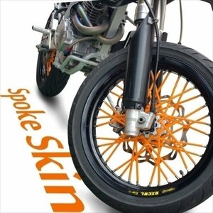 バイク用スポークホイール スポークスキン スポークカバー 蛍光オレンジ 橙 80本 21.5cm XTZ125 TW200 ブロンコ TW225E WR250X XT250X