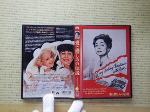 DVD no.339 愛と憎しみの伝説 [DVD] フェイ・ダナウェイ (出演), ダイアナ・スカーウィッド (出演), フランク・ペリー (監督) 映画 movie