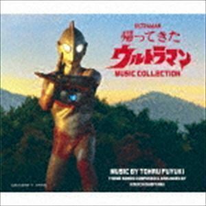 帰ってきたウルトラマン MUSIC COLLECTION 冬木透（音楽）