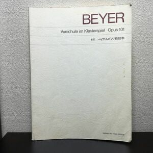 BEYER バイエルピアノ教則本 / Vorschule im Klavierspiel Opus 101
