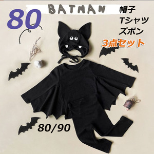 ハロウィン コスプレ 仮装 80 ベビー キッズ 子供 セットアップ こうもり 衣装 コスチューム ブラック コウモリ 悪魔 男の子 女の子