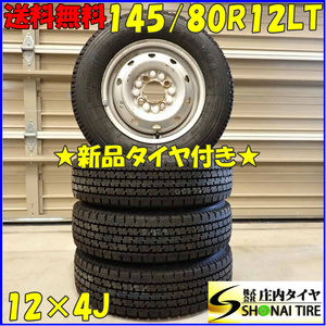 冬 新品 2023年製 4本SET 会社宛 送料無料 145/80R12×4J 80/78 LT トーヨー DELVEX M935 スチール 軽トラ 145R12 6PR 同等 NO,D4554-2