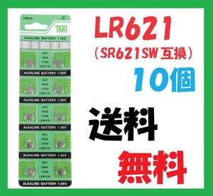 LR621(SR621SW互換) 10個 アルカリボタン電池 S303