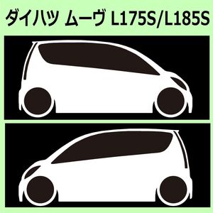 C)DAIHATSU_ムーヴMOVE_L175S 車両ノミ左右 カッティングステッカー シール