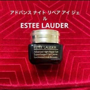 ★新品★ アドバンス ナイト リペア アイ ジェル SMR コンプレックス　15ml