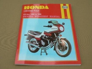 新品 整備書 整備 修理 リペア リペアー CBX550 FC FD サービスマニュアル 1982-1986 マニュアル HONDA ホンダ ^在