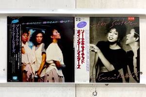 I2383/LP/全帯/Pointer Sisters ポインター・シスターズ 2点