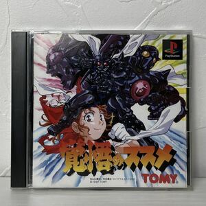 ★153 覚悟のススメ PSソフト プレイステーション PS1 ソフト プレステ 格闘 ゲーム 動作未確認