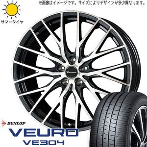 アウトランダー 235/55R19 ホイールセット | ダンロップ ビューロ VE304 & HM1 19インチ 5穴114.3