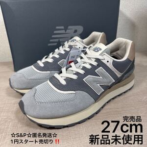 1円スタート売切り 新品未使用 27cm New Balance ニューバランス スニーカー U574LGG2 グレー 574 定価14,850円 完売品 990 576 993 V3 V6