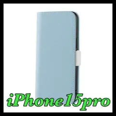 手帳型ブルーiPhone15pro用ケースカード収納レザーカバー磁石マグネット
