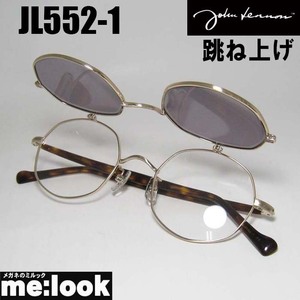 John Lennon ジョンレノン クラシック　跳ね上げ　複式 眼鏡 メガネ フレーム サングラス JL552-1-49 ゴールド