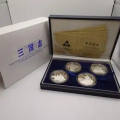 中国記念銀貨 10元銀貨 三国志 4枚組 g2801