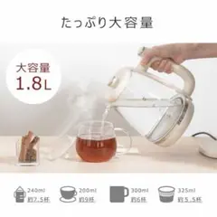 電気ケトル 電気ポット ケトル ガラス製 1.8L  大容量 ホワイト 透明