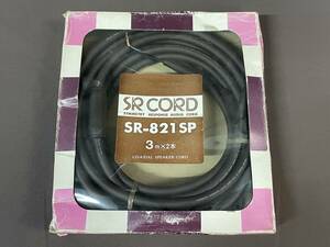 オルソニック SR CORD シンメトリー レスポンス オーディオ コード SR-821SP 同軸スピーカーコード