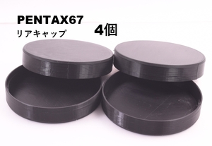 PENTAX 67 用 リアキャップ 4個 セット ペンタックス 6x7 レンズ 互換 #tdp