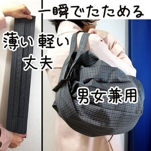 【送料140円】一瞬でたためるエコバッグ ポリエステル軽量 丈夫 シンプル ハンドメイド【とても便利】黒