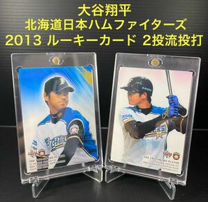 ★極美品☆大谷翔平 北海道日本ハムファイターズBBM2013 RC ルーキーパズルカード 投打2投流2枚セット THE TWO SWORD PLAYER◎鑑定用◎