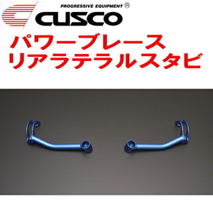 CUSCOパワーブレース リアラテラルスタビ GRBインプレッサWRX STI 2007/10～2014/8