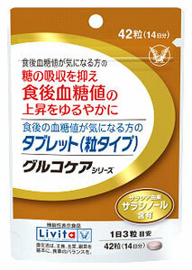 大正製薬　食後の血糖値が気になる方のタブレット　粒タイプ　14日（42粒）　新品 