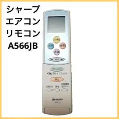 シャープ エアコンリモコン A566JB ホワイト