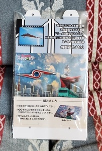 JR東日本　スタンプラリー　ウルトラセブン　ウルトラ警備隊バッジ　新品未開封