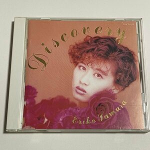 CD 田村英里子『ディスカバリー Discovery』ベスト・アルバム