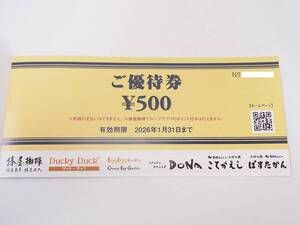 【 最新 】 未使用 東和フードサービス 株主優待券 1,000円分(500円×2枚) 2026.1.31まで / 椿屋珈琲 ダッキーダック など