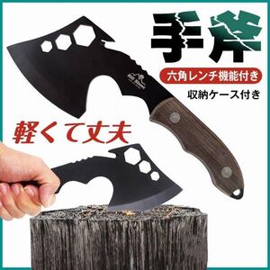 手斧 小型 斧 コンパクト ミニ 薪割り ソロキャン キャンプ ソロ活 持ち運び 六角レンチ 多機能 薪 割り 鉈 火おこし 焚き火 軽量 キャンプ