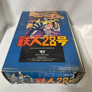 当時物 ｛PTM 正夢シリーズ No.1 鉄人28号 ブルーVer. プラモデル ボークス (19991231) ジャンク品