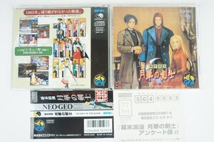 【動作品】月華の剣士 NCD neo geo ネオジオ CD SNK 中古