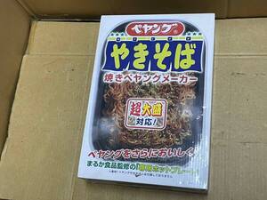 LITHON 焼きペヤングメーカー KDEG-001W まるか食品監修 超大盛対応 専用ホットプレート 新品 未開封 / ライソン ペヤング やきそば