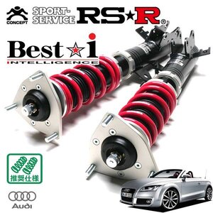 RSR 車高調 Best☆i アウディ TTロードスター 8JCESF H19.6～ 4WD 2000 TB 2.0TFSIクワトロ(A5)