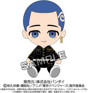 バンダイ(BANDAI) 東京リベンジャーズ 柴八戒 Chibiぬいぐるみ