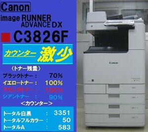 カウンターわずか3,984枚・現行機！！キャノンフルカラー複合機 ADVANCE DX C3826F◆無線LAN◆宮城発◆