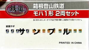 鉄道模型　Nゲージ 鉄道コレクション　シール⑬