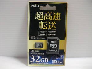 未開封品・未使用品　microSDHCカード　32GB　radius　メモリーカード 　microSDカード