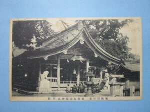 k169尾張国府宮尾張大国霊神社拝殿絵葉書