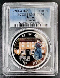 PCGS 最高鑑定 70点満点 地方自治法施行60周年記念 群馬県 NFC ダブル認証 世界唯一 千円銀貨 1000円 プルーフ貨幣 Aセット 本物 レア