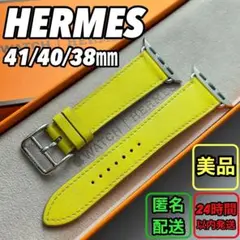 1710 Apple Watch エルメス　イエロー　ライム　HERMES