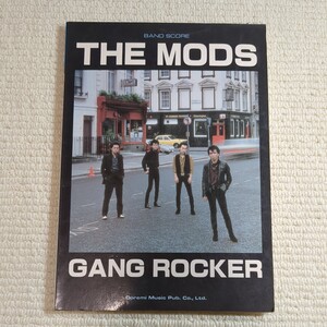 モッズ THE MODS ギャング・ロッカー GANG ROCKER バンドスコア