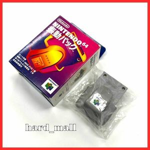 【動作品】純正品　NINTENDO 64　振動パック　本体　NUS-013　ニンテンドウ64　ニンテンドー64　任天堂 64　N64