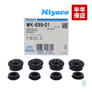 送料185円 ダイハツ リア カップキット Miyaco WK-699-01 MAX YRV アトレー ウェイク オプティ キャスト クー コペン ミヤコ自動車 WK69901