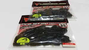 JACKALL ジャッカル Pine Shrimp 3.5 パインシュリンプ 3.5インチ グリーンパンプキンペッパー 未使用品13本 2パック セット 廃番 旧パケ 