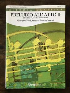 送料無料/吹奏楽楽譜/ヴェルディ：歌劇「仮面舞踏会」 第2幕への前奏曲/フランコ・チェザリーニ編