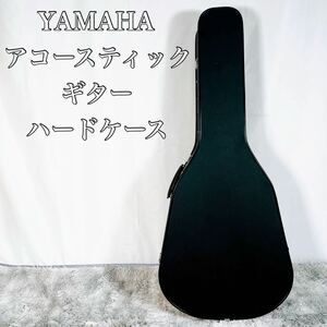 【希少】YAMAHA ヤマハ ギターケース　ハードケース　アコースティックギター用