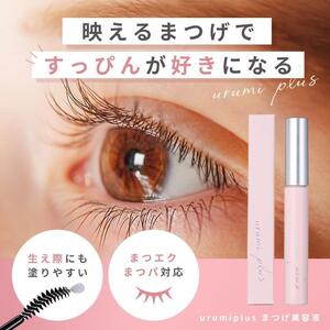 新品　まつ毛美容液　ハリ・コシ　ダメージケア まつエク対応 アイラッシュパ 5ml